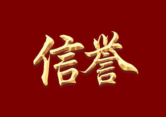 杏鑫平台信誉永远第一！